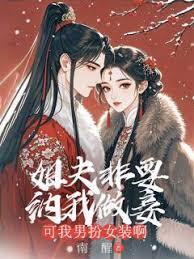 穿越岳不群带领华山开启修仙时代