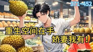 重生77，空间在手，娇妻我有！