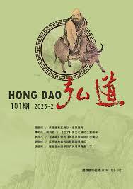 诡异迁徒求生序列