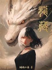 全球御兽：第二天赋竟是金铲铲