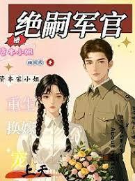 换我儿子？资本家小姐重生杀疯了