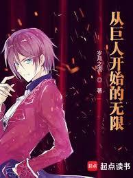 无限：开局三倍蛮力，手撕诡异