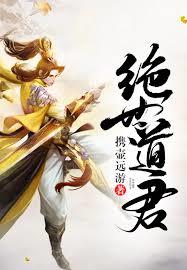 开局模拟器，我带着家族证道飞升