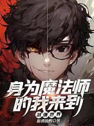 开局上交系统我和龙国有亿点不死