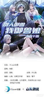 让我退队？我和我的兽娘随便赢