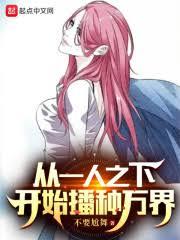 斗罗：开局焚决，被马小桃赖上