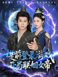 玄幻日记：女帝们的人设全崩了！