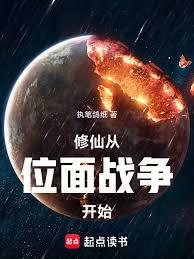 家族修仙：从打下小型位面开始