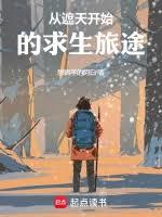 方块神通：从炼炁开始长生