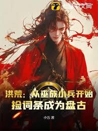 天幕：开局盘点常世万法仙君