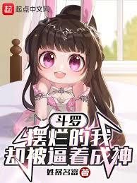 汗水是我的，怎么数值全是她们的