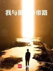 遮天：大道凌玥