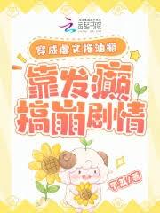 魏晋斩杀线：我在乱世拆高达