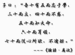 三十未知