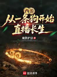 西游：观音身后有条狗