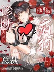 无法合拢的总裁双男主文