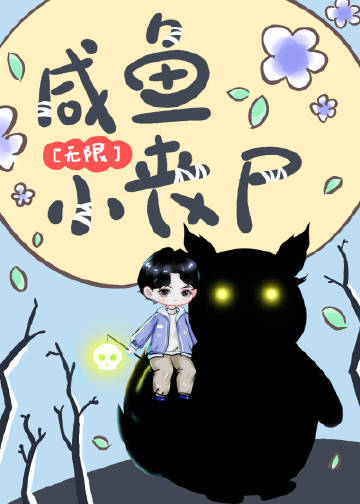 冥府渣男改造系统