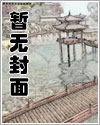 高武偏要修个仙