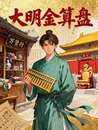 序列01预言家，国家帮成灭世级