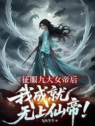 开局暗影兵团，结果你说是女频？