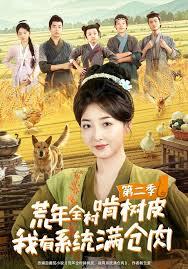 逃荒后，我和阿姐嫁给隔壁兄弟