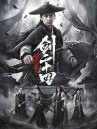 少年歌行：雷家堡雷帝