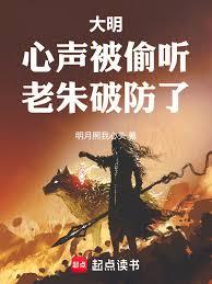 大明：天天死谏，老朱都破防了