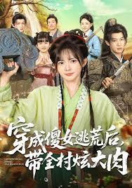 七零断亲萌娃逃荒，带弟弟闯军区