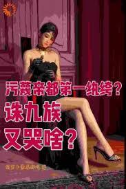 污蔑帝都第一纨絝？诛九族又哭啥