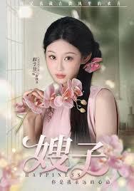 留守妇女的炕