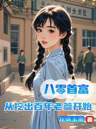从东汉开始的诸天长生者