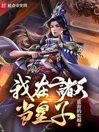 游戏入侵：我一路杀到诸神颤抖