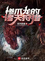 英雄联盟的怪物猎人