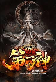 什么人族武圣？我是神话巨兽啊