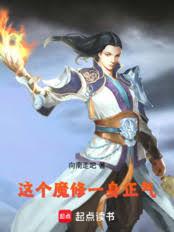 仙子我要狠狠控制你了