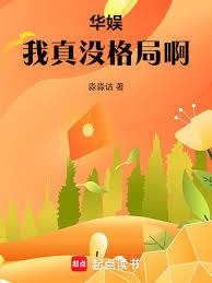 华娱：我真没格局啊