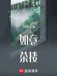 三两如意，茶楼随笔